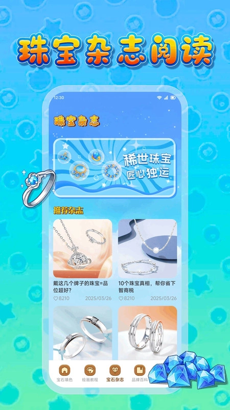 妙趣艺画截图2
