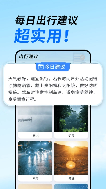 15日天气通图4