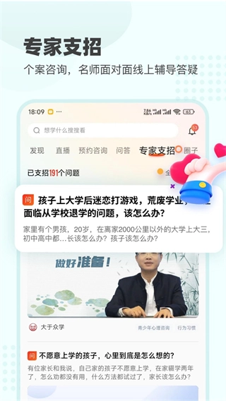 大于众学最新版图3