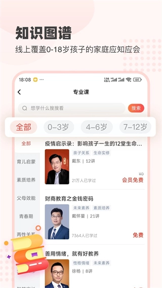 大于众学最新版图1