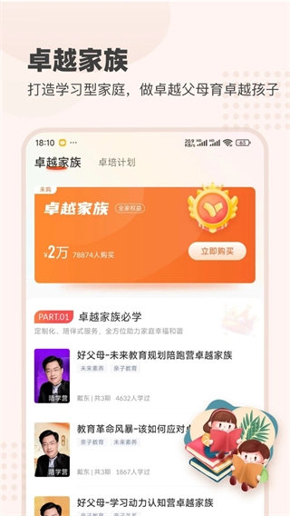 大于众学最新版图4