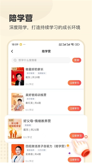 大于众学最新版图2