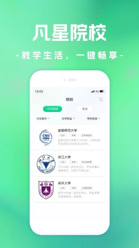 凡星截图0