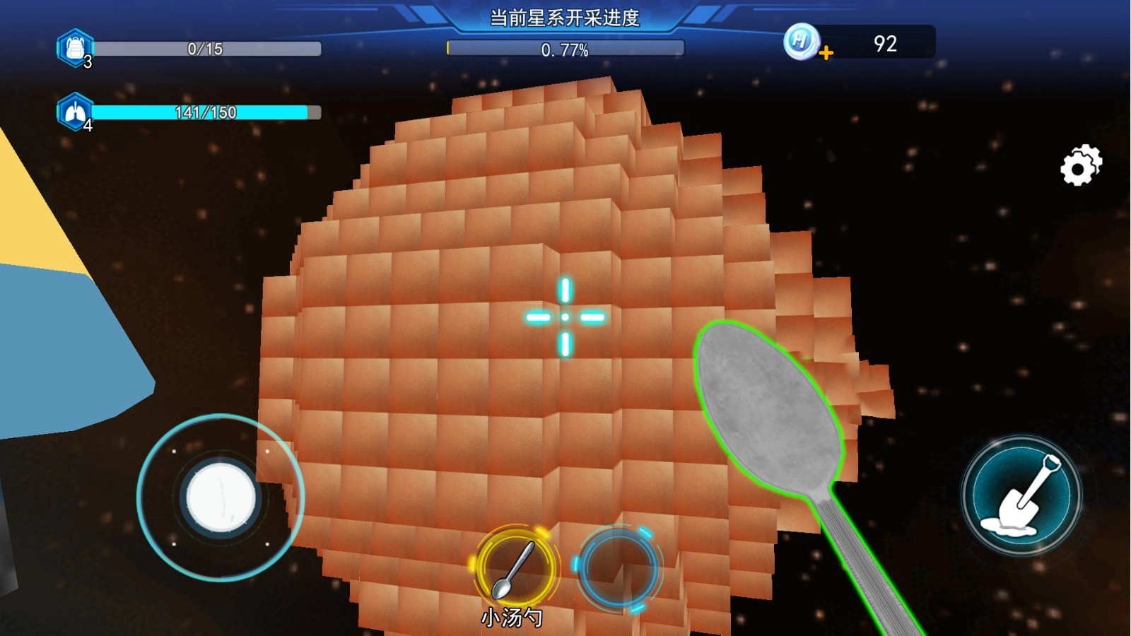 太空挖宝模拟3D