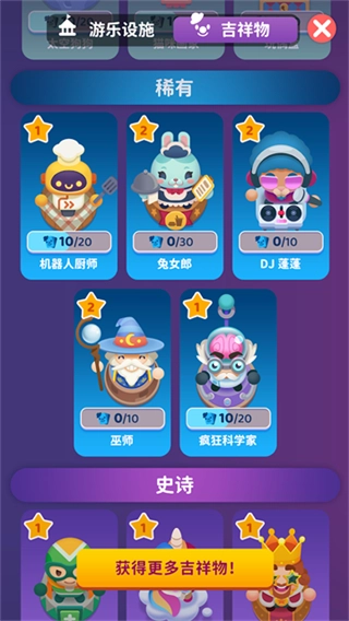 人满为患大亨钻石版