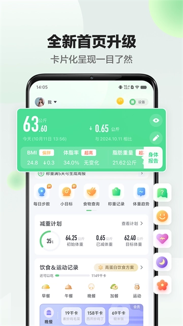 Sunri软件安卓版图3