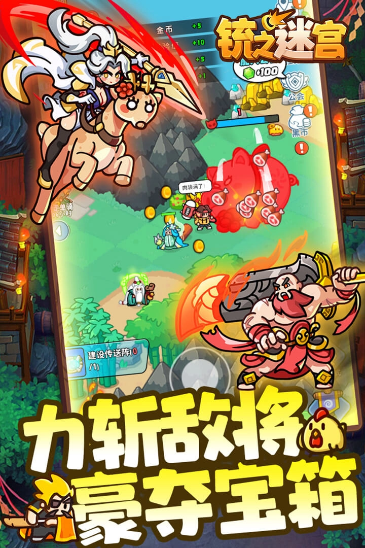 铳之迷宫(1)
