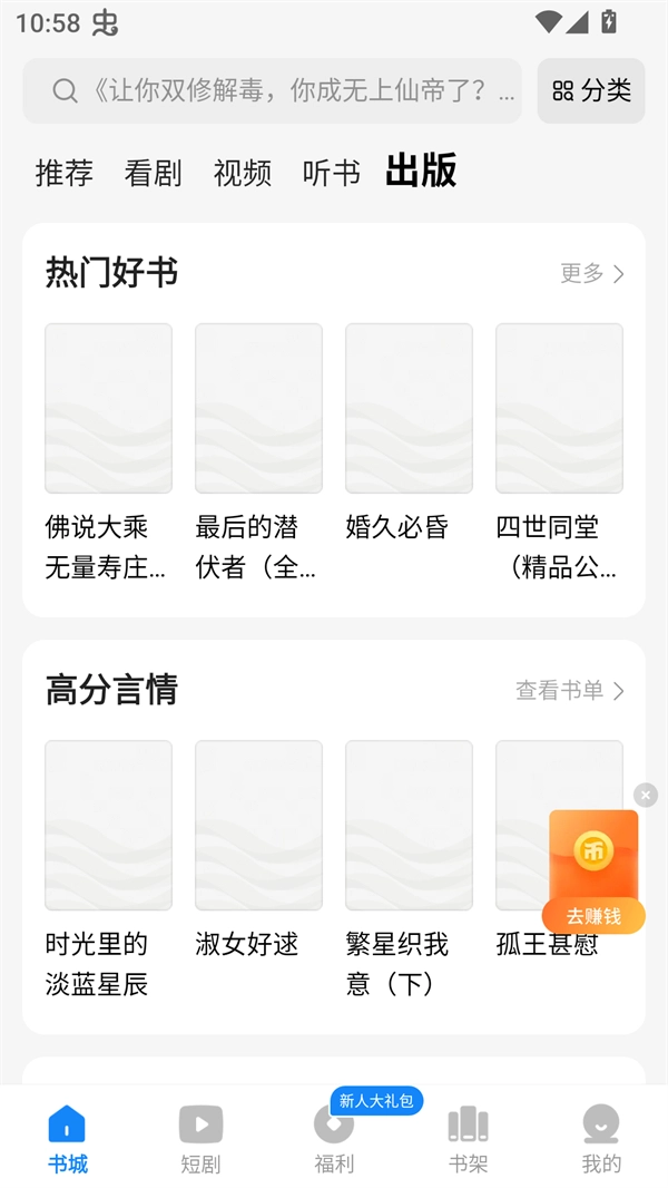 琴弦小说图1