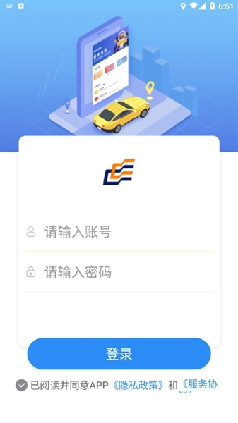 久车通软件