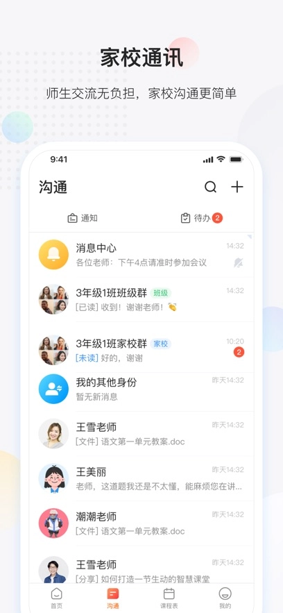 放心课  安卓版