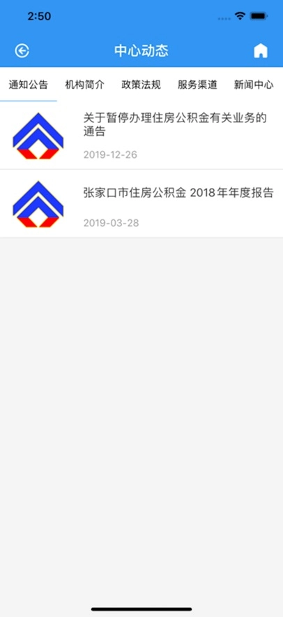 张家口公积金最新版