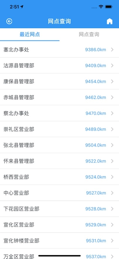 张家口公积金最新版
