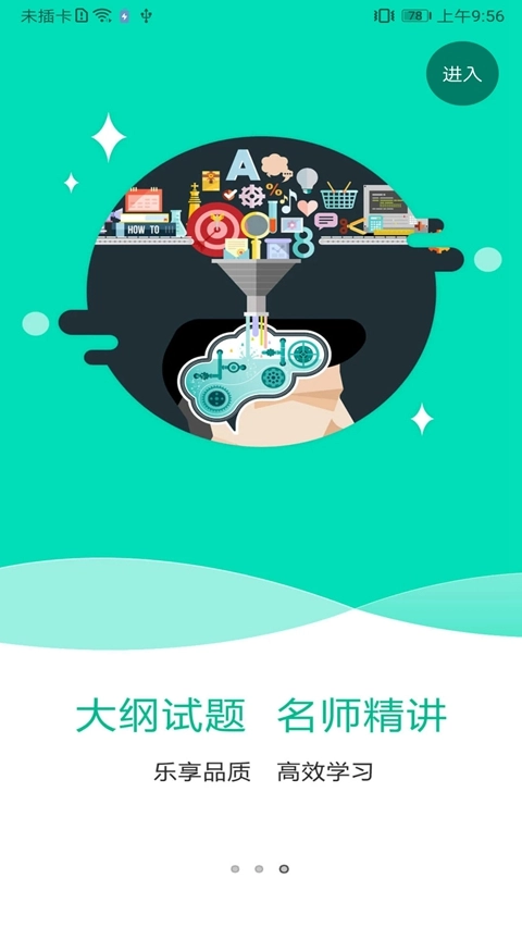特种在线题库安装  安卓版