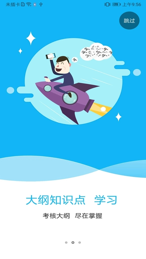 特种在线题库安装  安卓版