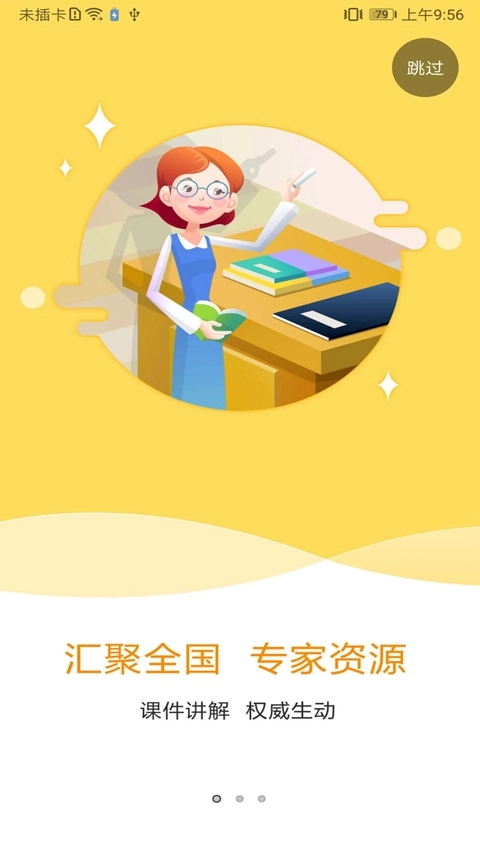 特种在线题库安装  安卓版