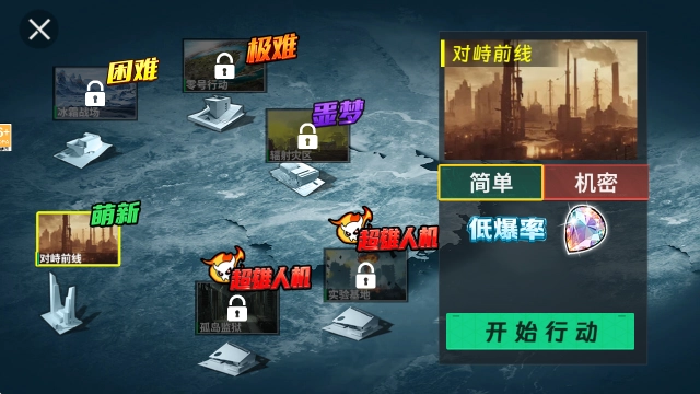 修狗三角行动无广告版安装包下载