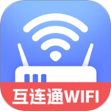 互连通WiFi