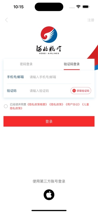 河北航空最新版
