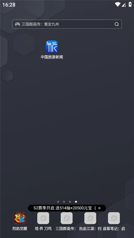 富士康聚慧测试版图1