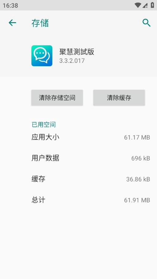 富士康聚慧测试版图5