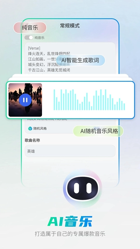 全能AI智能助手免费版图1