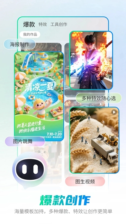 全能AI智能助手免费版图4