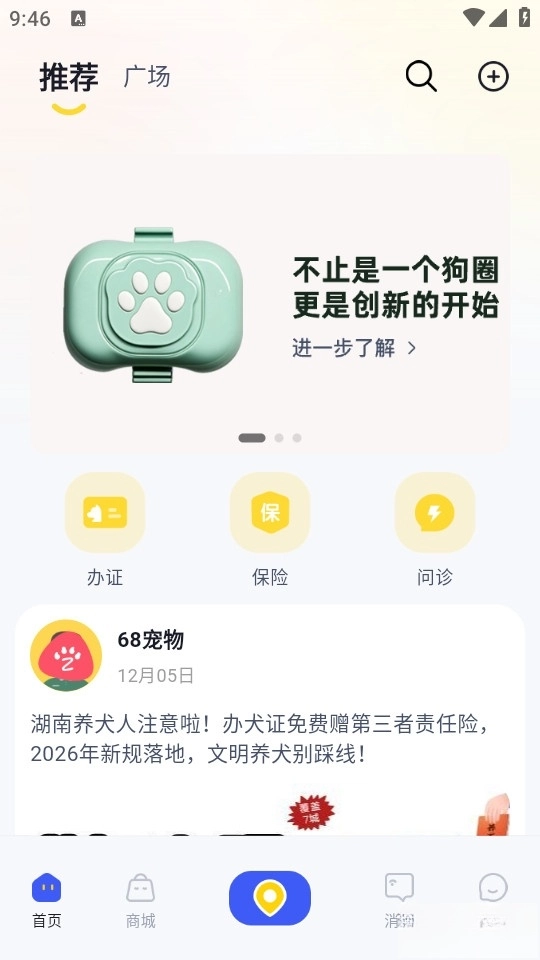 68宠物最新版