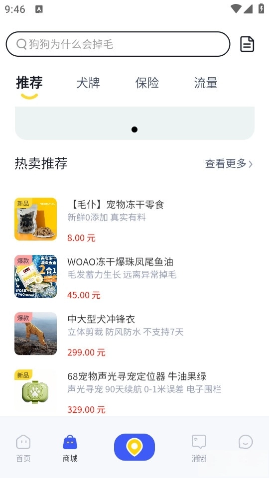 68宠物最新版