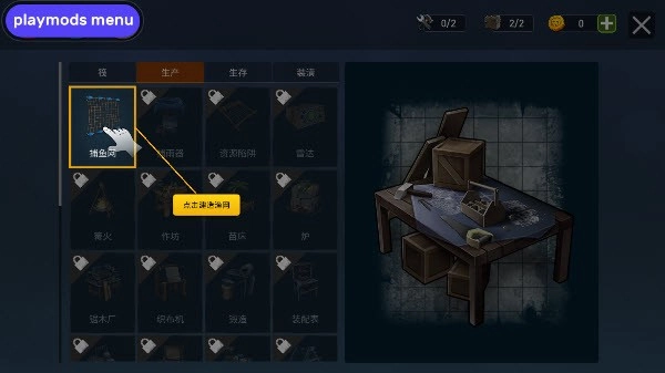 海洋游猎生存中文版免费下载