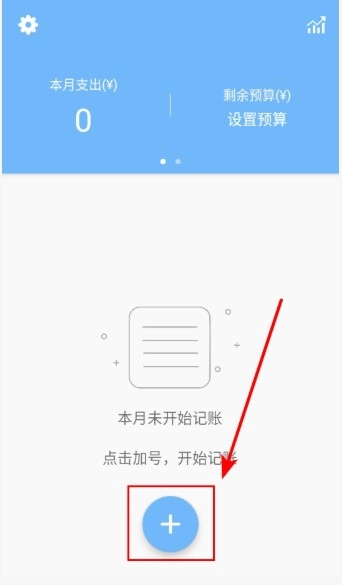 蜜蜂记账手机版下载