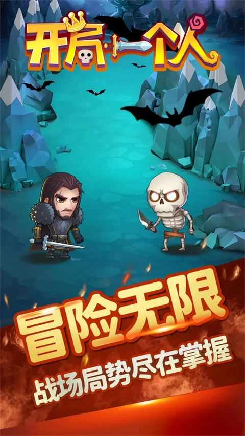 开局一个人游戏(2)