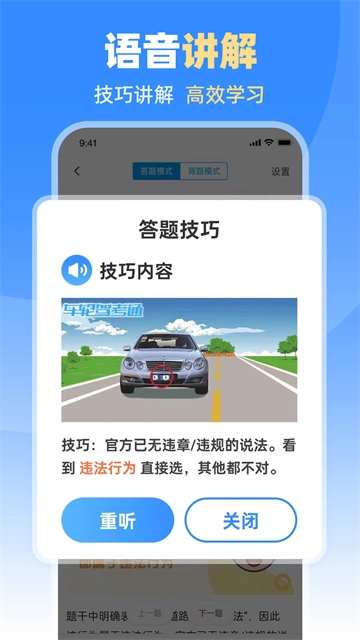 车轮驾考通图5