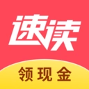 速读小说正版
