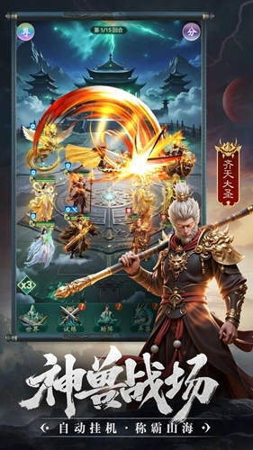 异兽灵境安卓版(1)