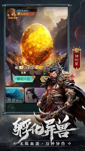 异兽灵境安卓版(5)