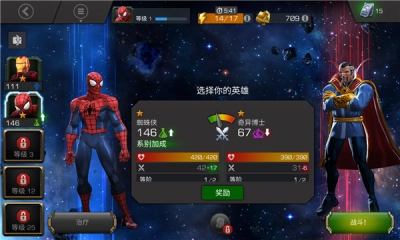 漫威超级争霸战最新完整版