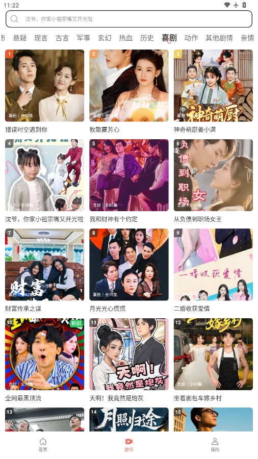 红柚短剧 图5