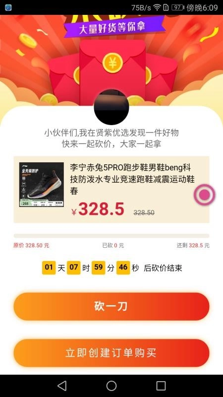 贤紫优选图1