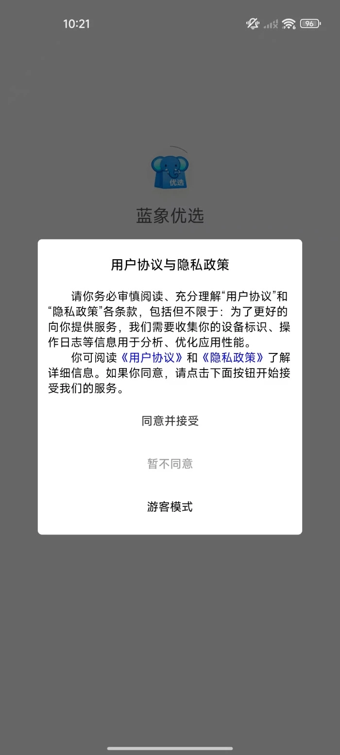 蓝象优选(1)