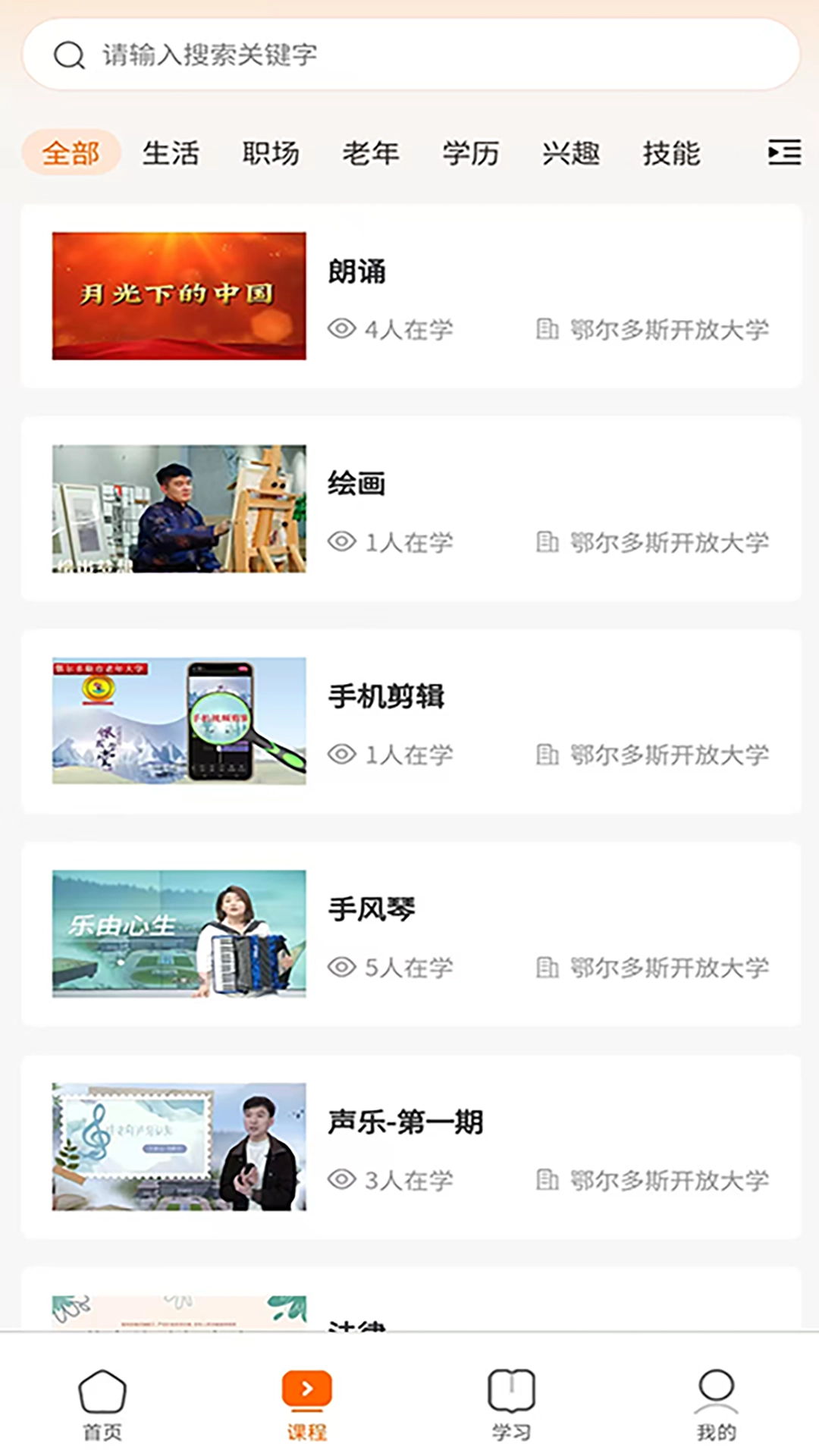 暖城乐学图4