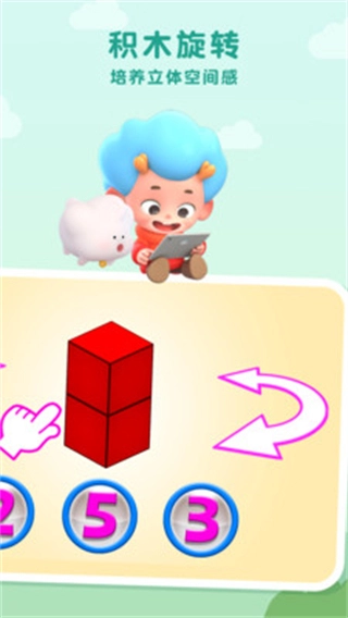 积木数学家图2