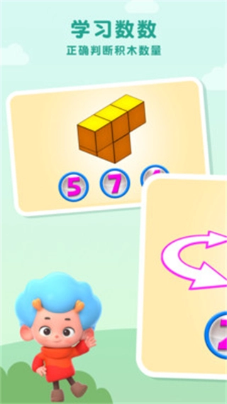 积木数学家图1
