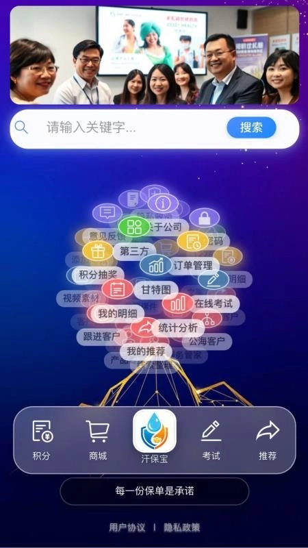 汗保宝