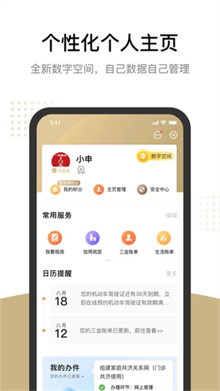上海人社(4)