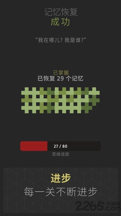 思维构建图2