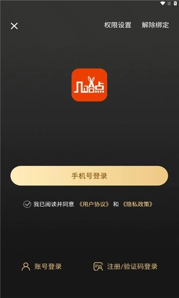 几哈点(2)