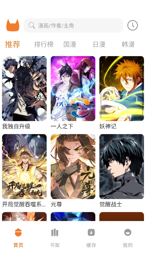 喵豆漫画免费版最新下载