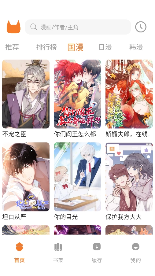 喵豆漫画免费版最新下载