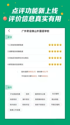 万行教师无广告版图3