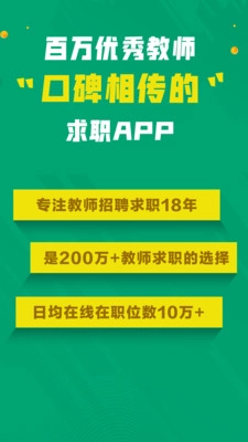 万行教师无广告版图1